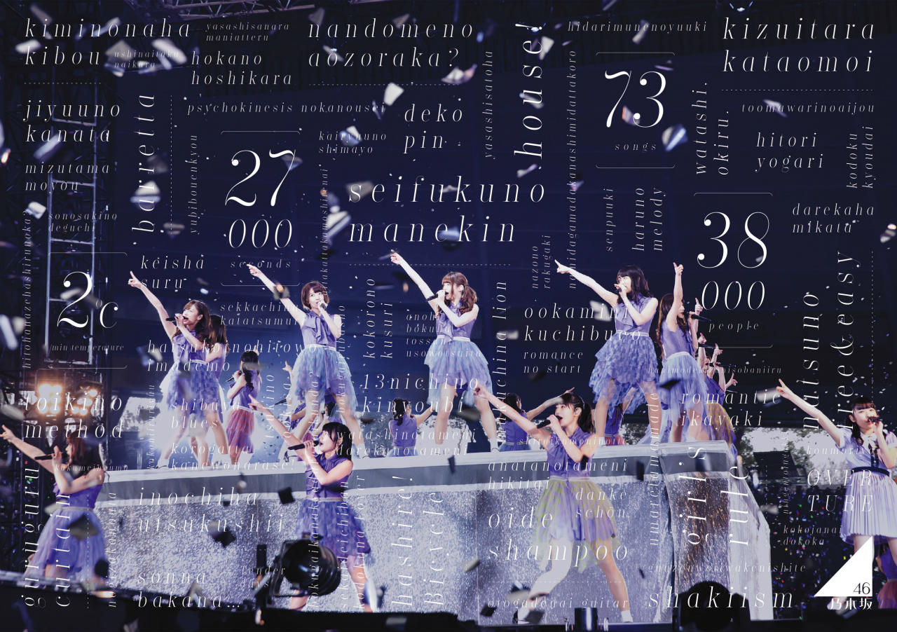 「乃木坂46 3rd YEAR BIRTHDAY LIVE 2015.2.22 SEIBU DOME」DVD＆Blu-ray ジャケット公開