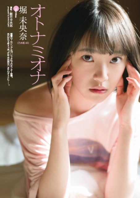 「週刊プレイボーイ 2017年 No.15」本日発売！　掲載：堀未央奈（乃木坂46）