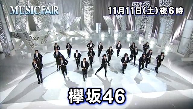 「MUSIC FAIR」出演：欅坂46 ♪ 風に吹かれても [11/11 18:00～]