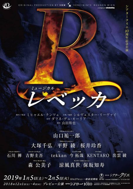 乃木坂46桜井玲香、ミュージカル「レベッカ」出演決定！