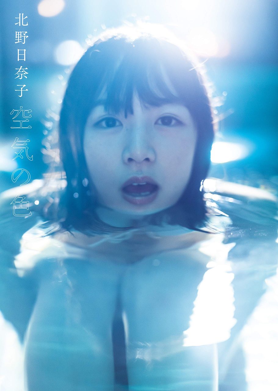 乃木坂46北野日奈子ファースト写真集「空気の色」12/27発売！