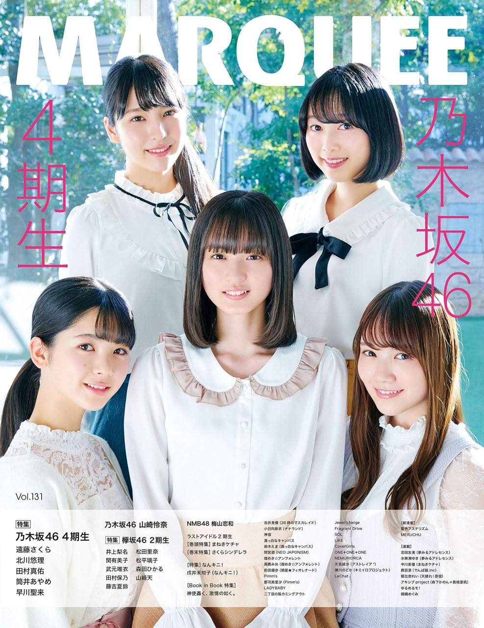 MARQUEE（マーキー） Vol.131