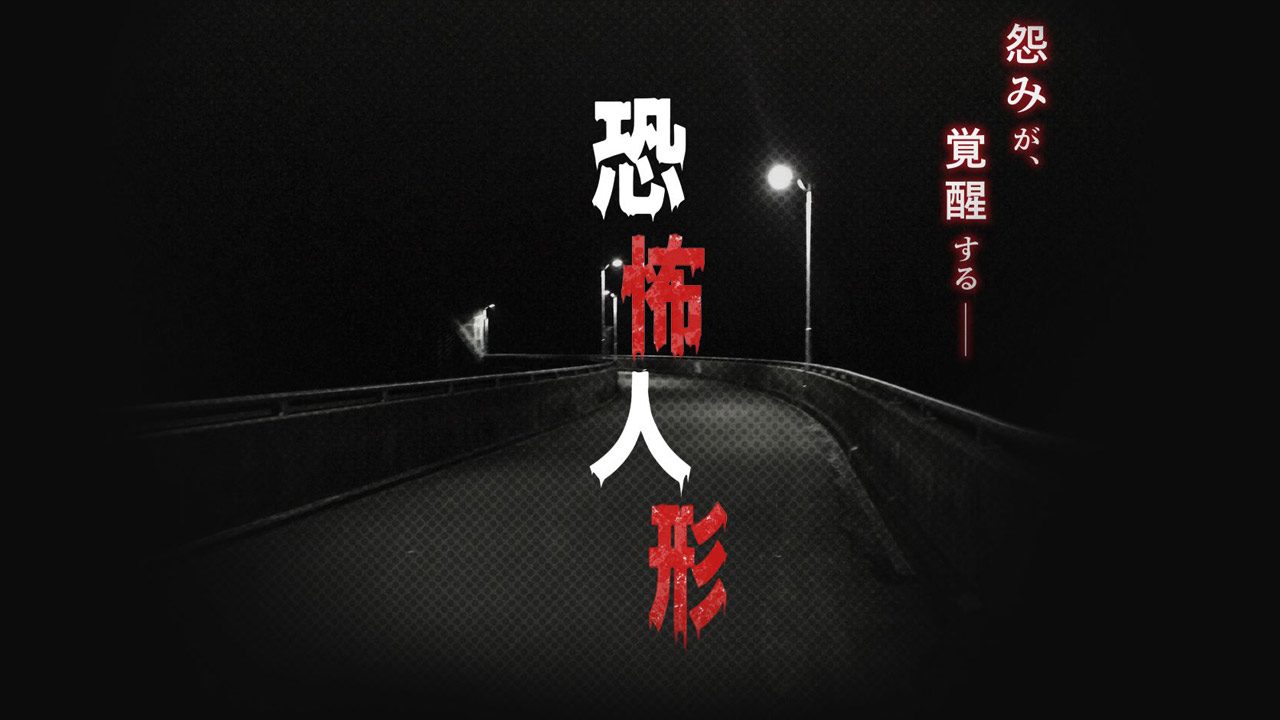 日向坂46 小坂菜緒、映画「恐怖人形」主演に決定！今秋全国公開！