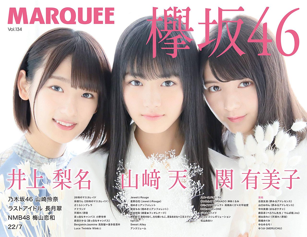 MARQUEE Vol.134