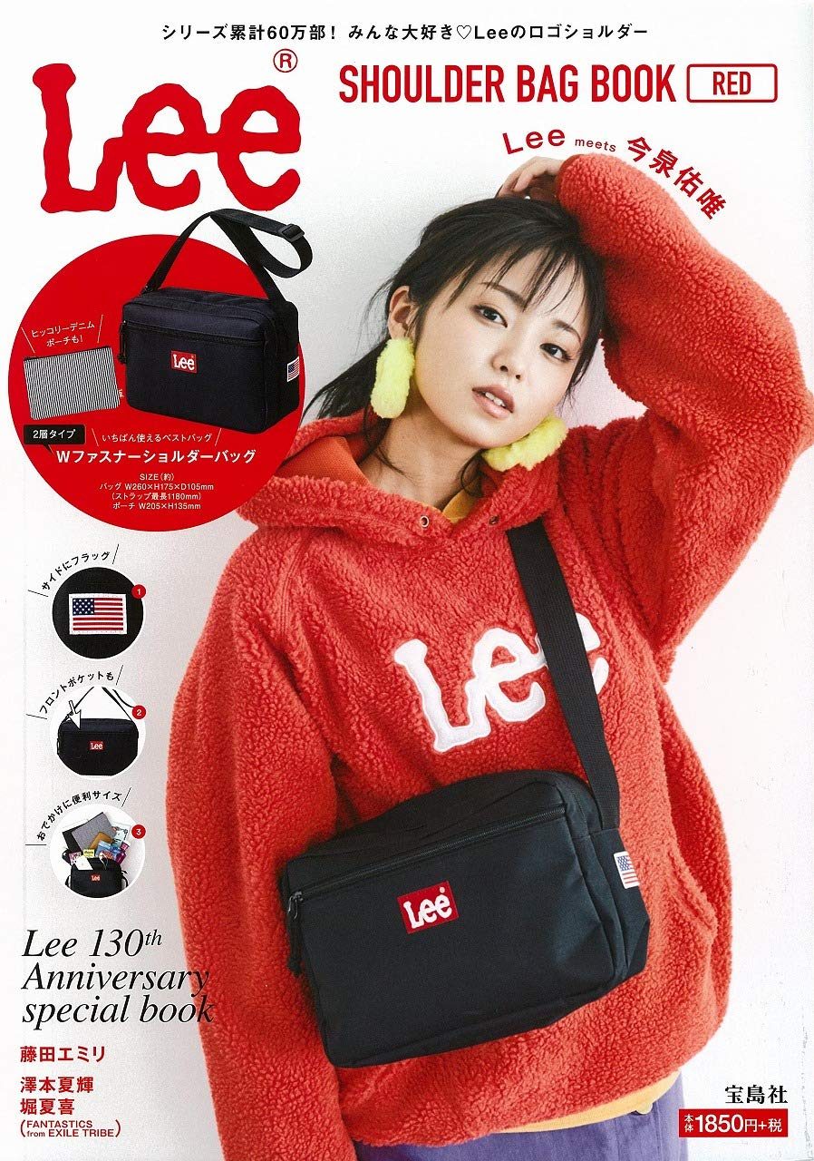 今泉佑唯が表紙に登場！ 「Lee SHOULDER BAG BOOK RED」 9/13発売！