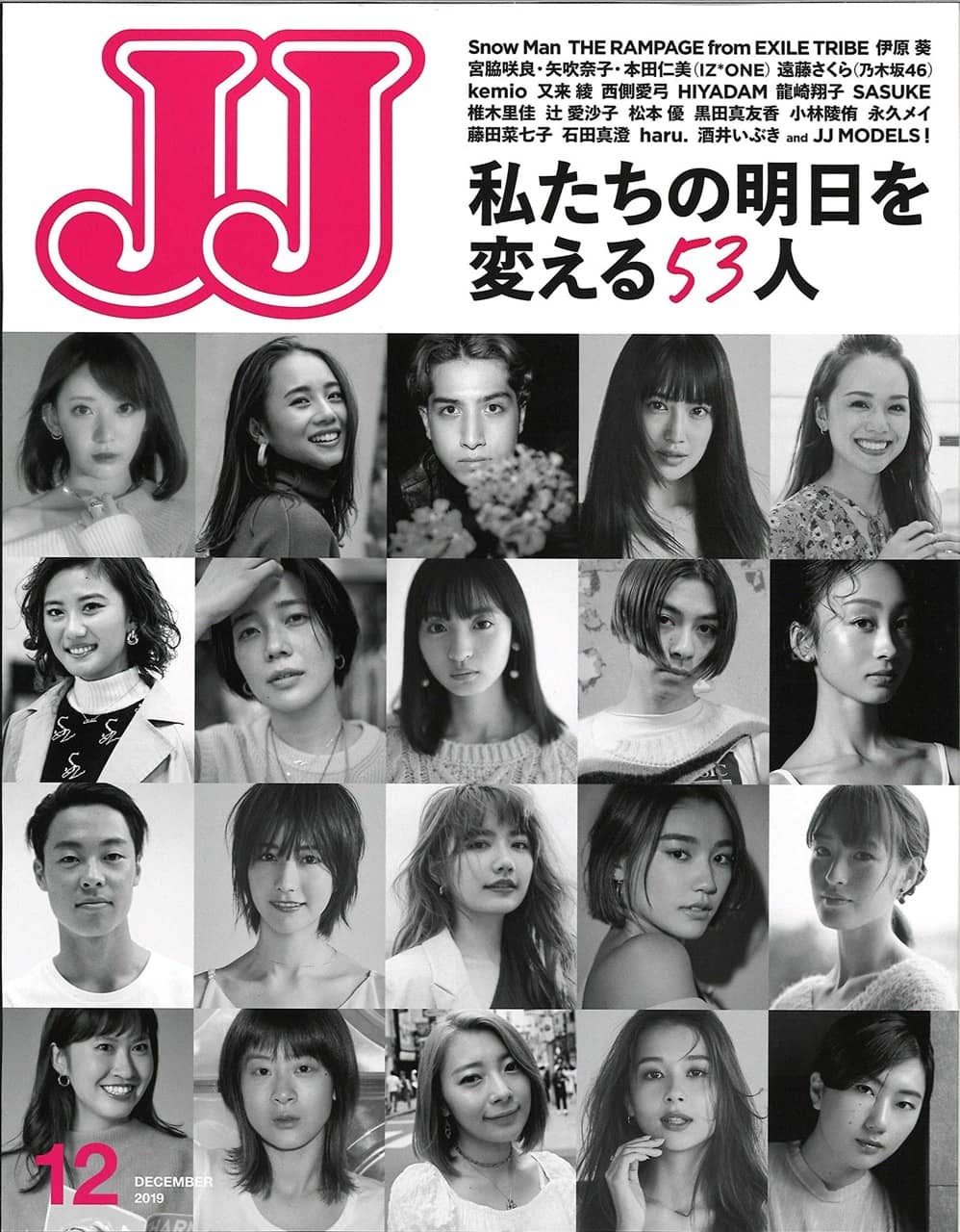乃木坂46 遠藤さくらが登場！ ”私たちの明日を変える53人”「JJ 2019年12月号」10/23発売！