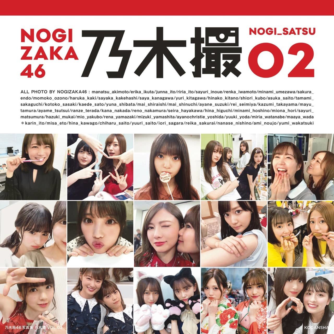 乃木坂46 オフショット写真集「乃木撮 VOL.02」12/17発売！