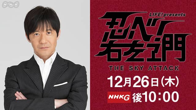 乃木坂46 生田絵梨花が 忍べ 右左エ門 に初参戦 Life が贈る忍者アクションドラマ第2弾 坂道46lover