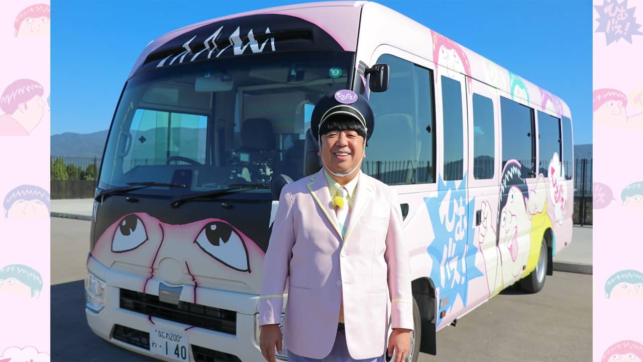 「ひむバス！DX便」バナナマン日村が運転する夢の送迎バス！ナレーションは白石麻衣！【2021.12.22 22:00〜 NHK総合】