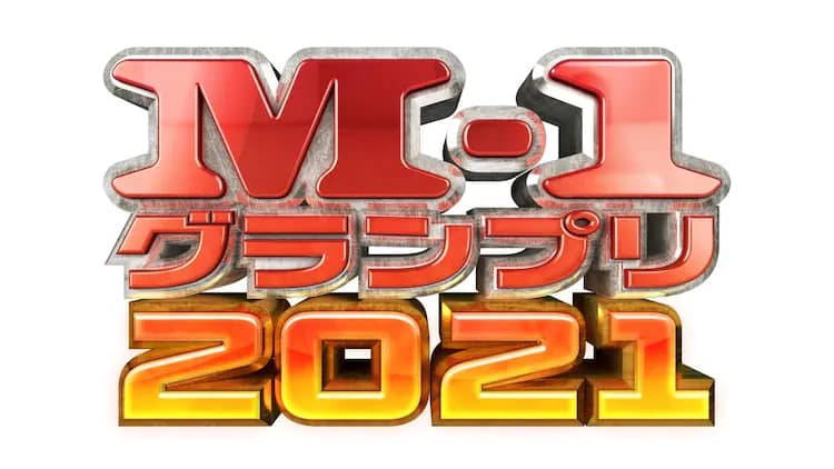 西野七瀬が「M-1グランプリ2021 敗者復活戦」にアシスタント出演！【2021.12.19 15:00〜 テレビ朝日】