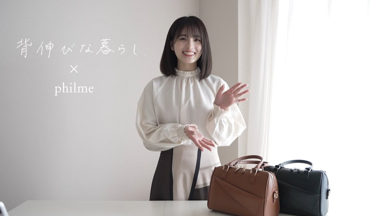 動画】大園桃子「philmeの新作bagをご紹介した日。」 – 坂道46LOVER