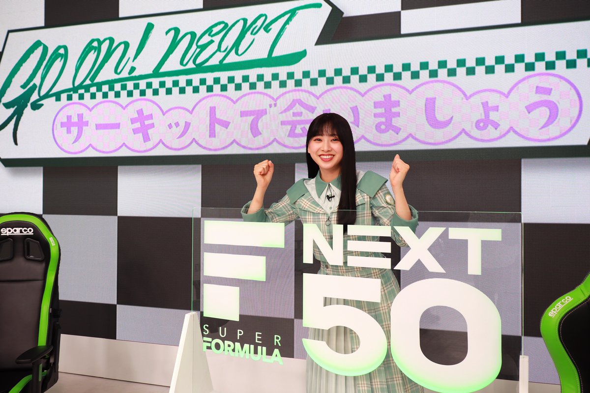 日向坂46 富田鈴花、BSフジ「GO ON NEXT! 〜サーキットで会いましょう〜」メインMCに決定！7/10スタート！