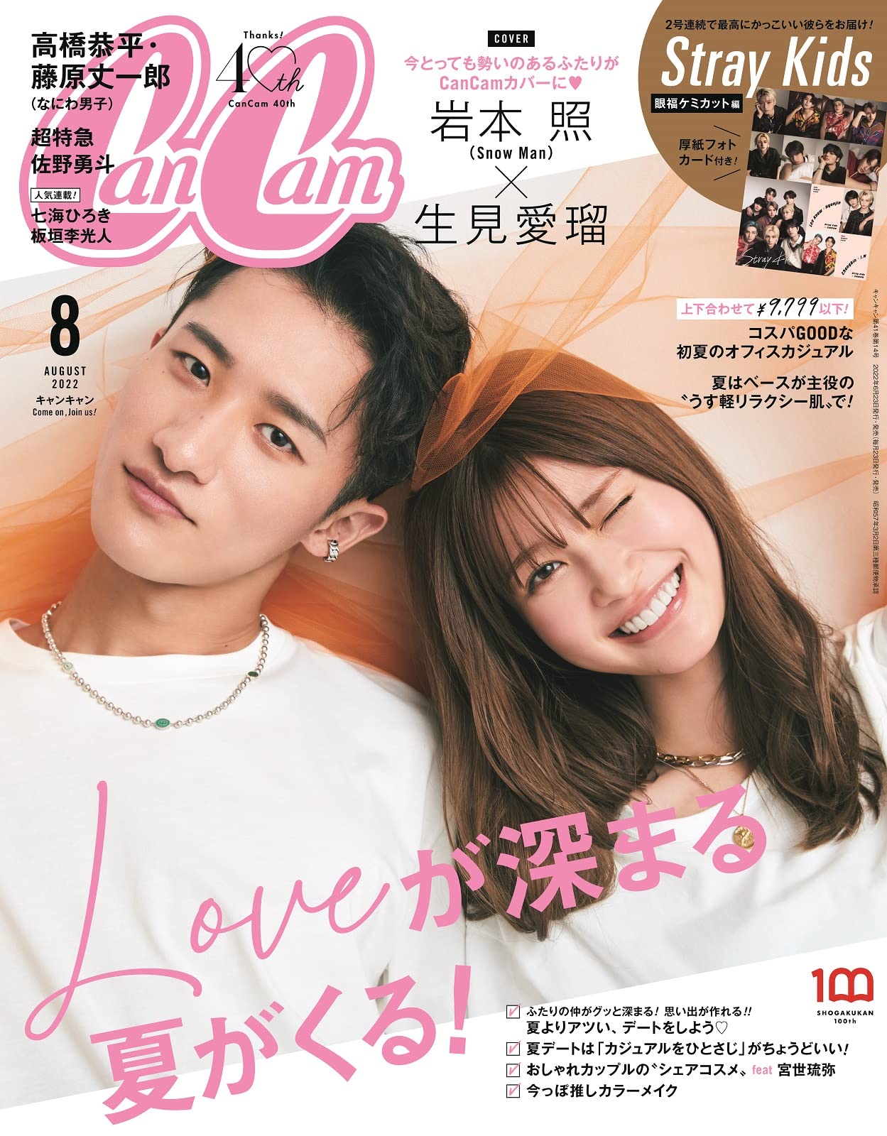 CanCam 2017年4月号 - 女性情報誌