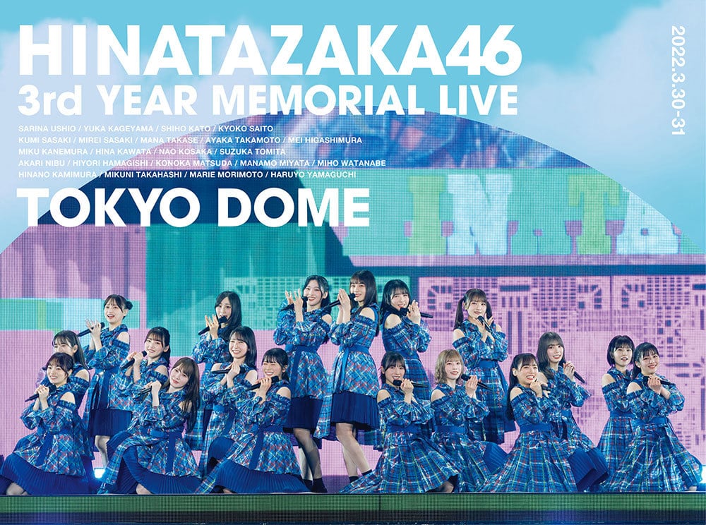 「日向坂46 3周年記念MEMORIAL LIVE 〜3回目のひな誕祭〜 in 東京ドーム」Blu-ray＆DVD 7/20発売！