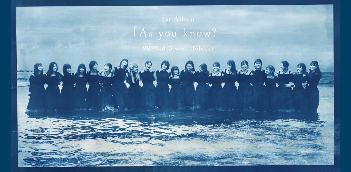 櫻坂46 1stアルバム「As you know?」フラゲ日！