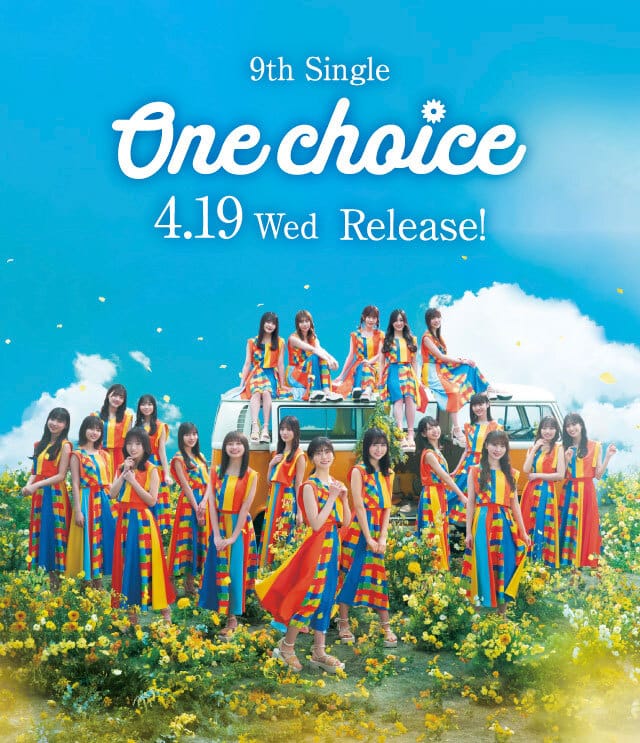 日向坂46 9thシングル「One choice」