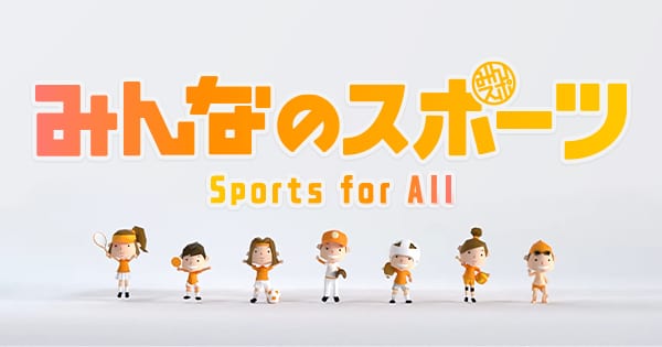 日向坂46が「みんなのスポーツ」に出演！【2023.5.21 22:54〜 テレビ東京】