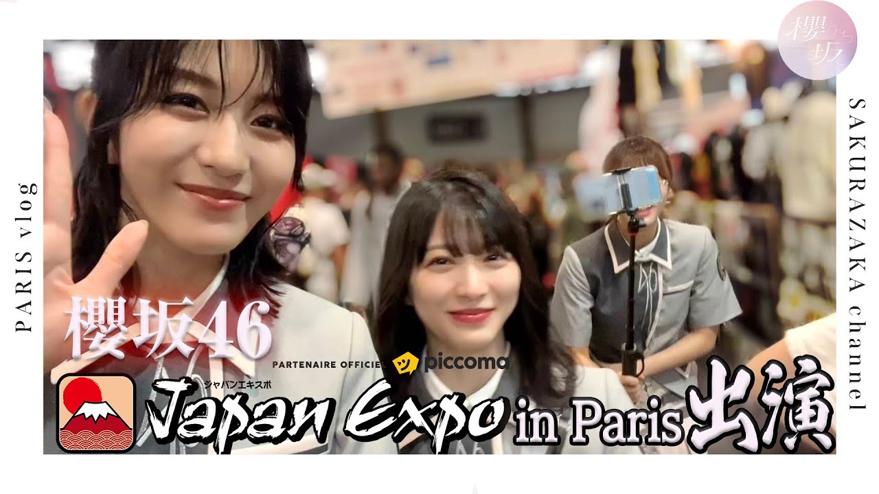 【動画】「Japan Expo Paris 2023」当日に密着！【櫻坂チャンネル】