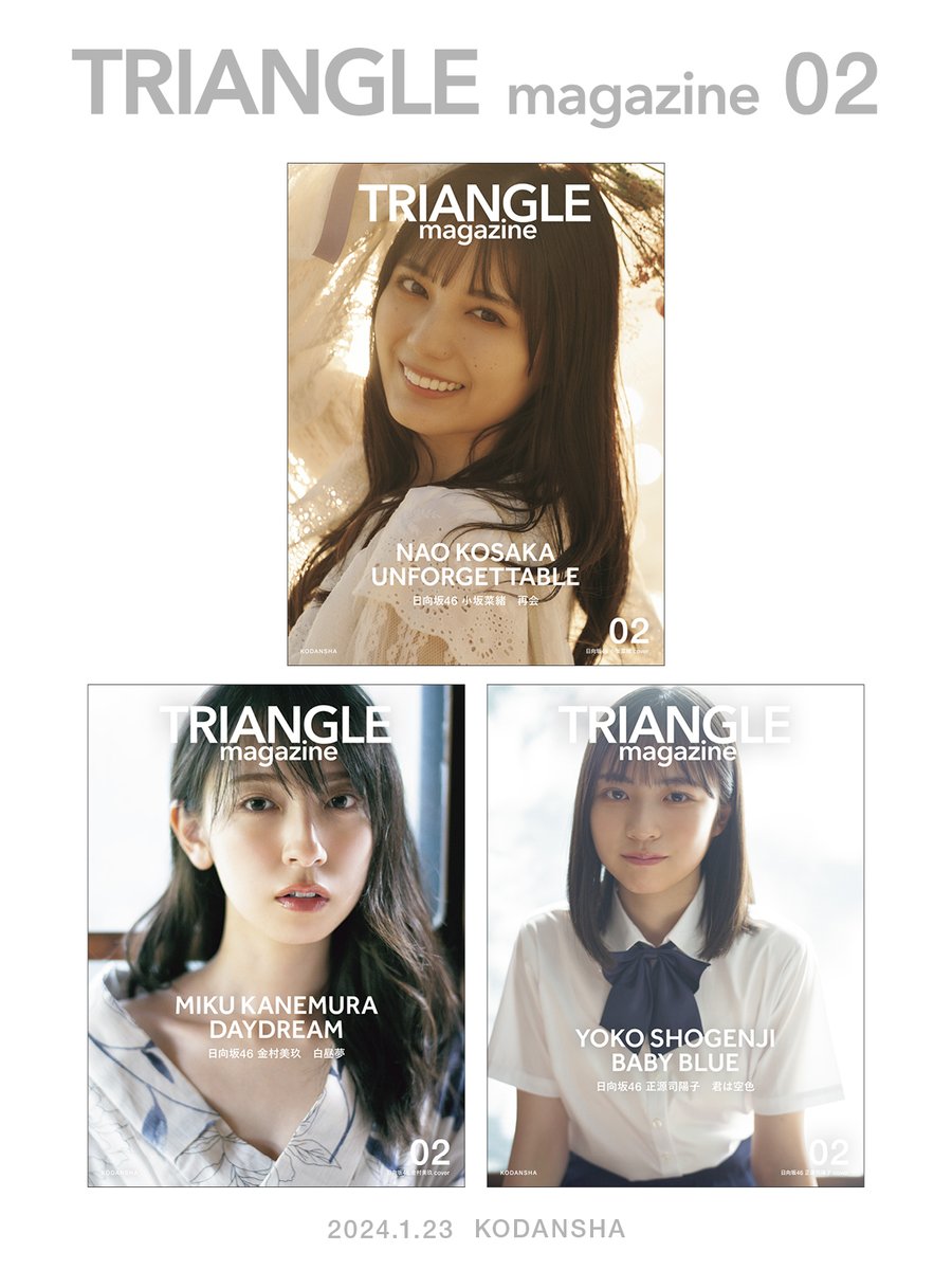 TRIANGLE magazine 02