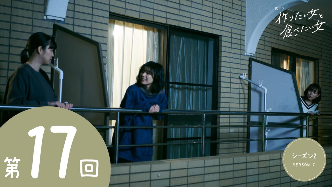 櫻坂46 藤吉夏鈴出演、夜ドラ「作りたい女と食べたい女」第17回【2024 2 7 22 45〜 Nhk総合】 – 坂道46lover