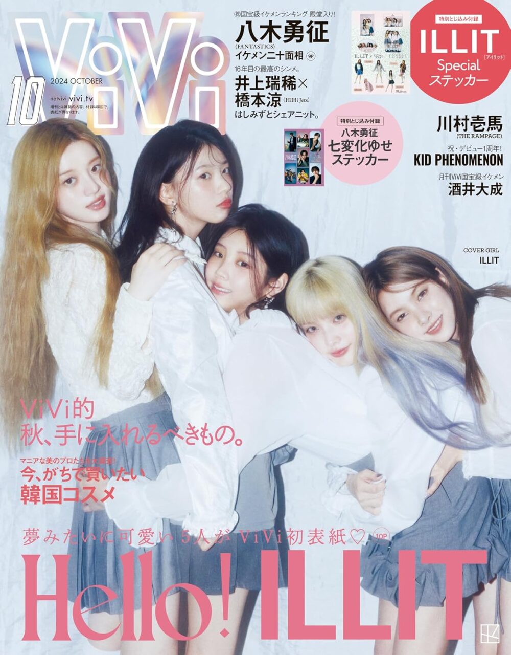 ViVi 2024年 10月号