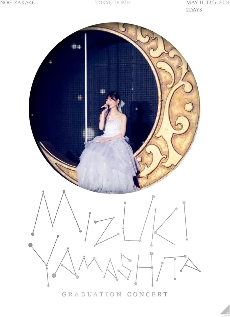 乃木坂46 山下美月 卒業コンサート / MIZUKI YAMASHITA GRADUATION CONCERT [Blu-ray][DVD]