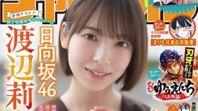 週刊少年チャンピオン 2024年 No.46