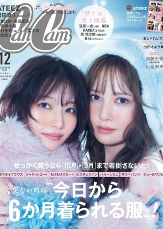 CanCam 2024年 12月号