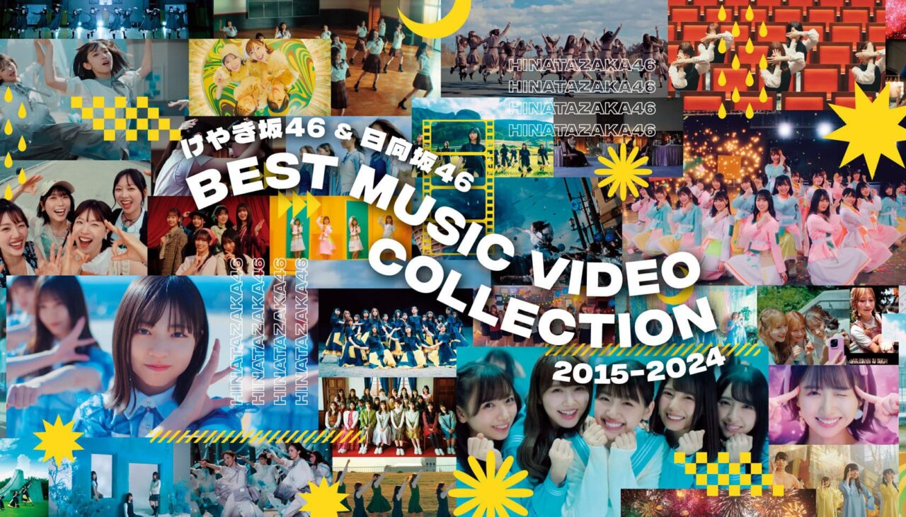 「けやき坂46＆日向坂46 BEST MUSIC VIDEO COLLECTION 2015-2024」Blu-ray、12/4発売決定！【予約開始】