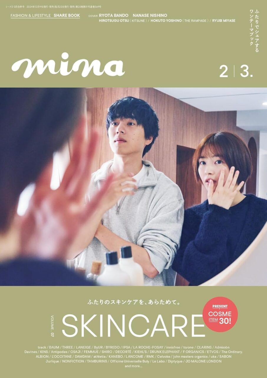 mina 2025年 2・3月合併号