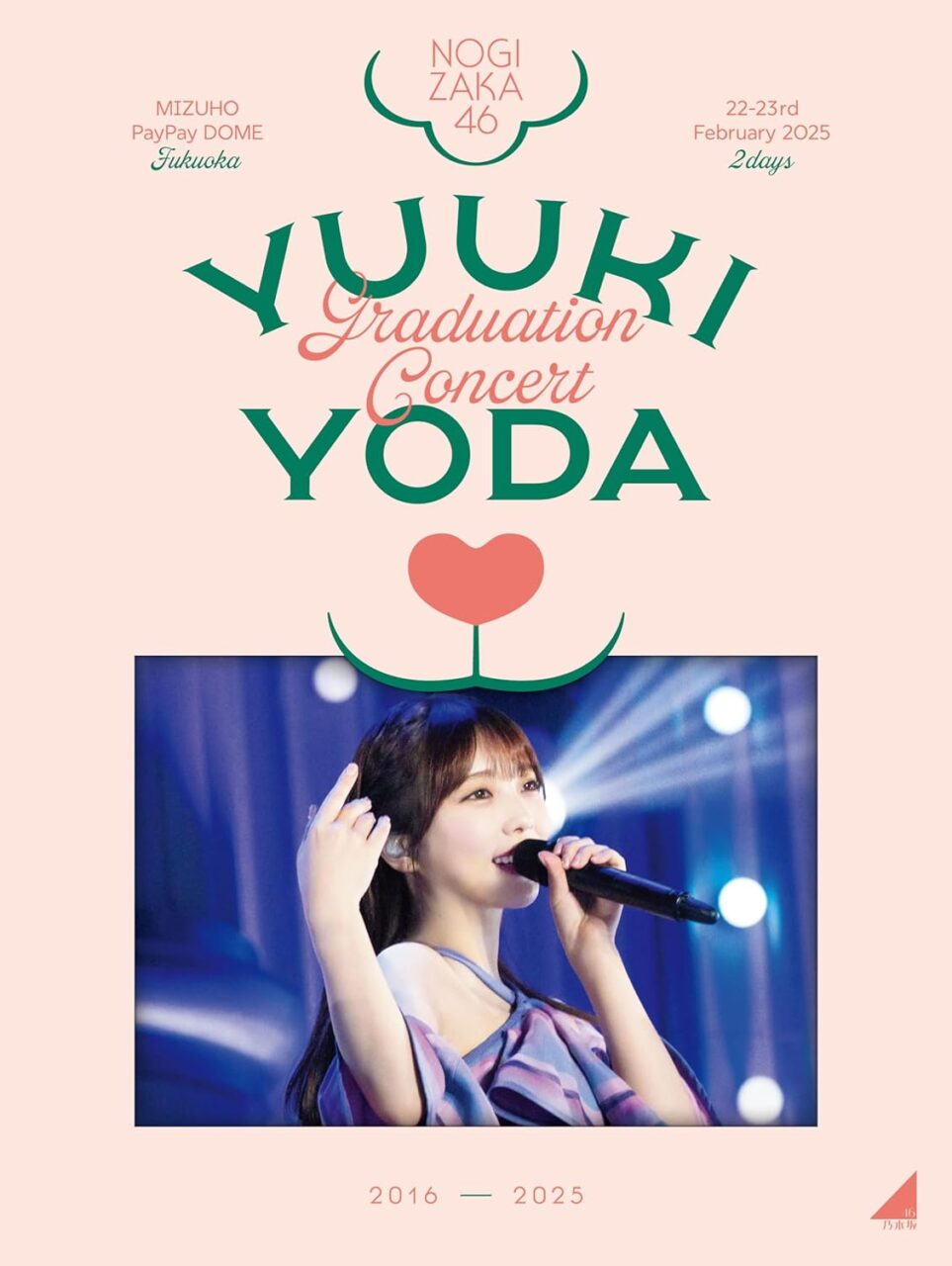 乃木坂46 与田祐希 卒業コンサート / YUUKI YODA GRADUATION CONCERT [Blu-ray][DVD]