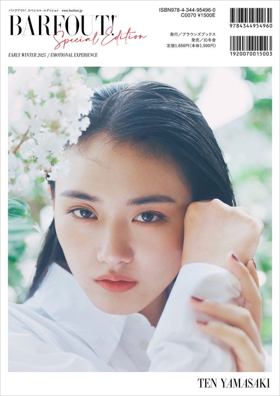 櫻坂46 山﨑天、裏表紙＆12P掲載！「BARFOUT! SPECIAL EDITION EARLY WINTER 2025 / EMOTIONAL EXPERIENCE」本日11/7発売！