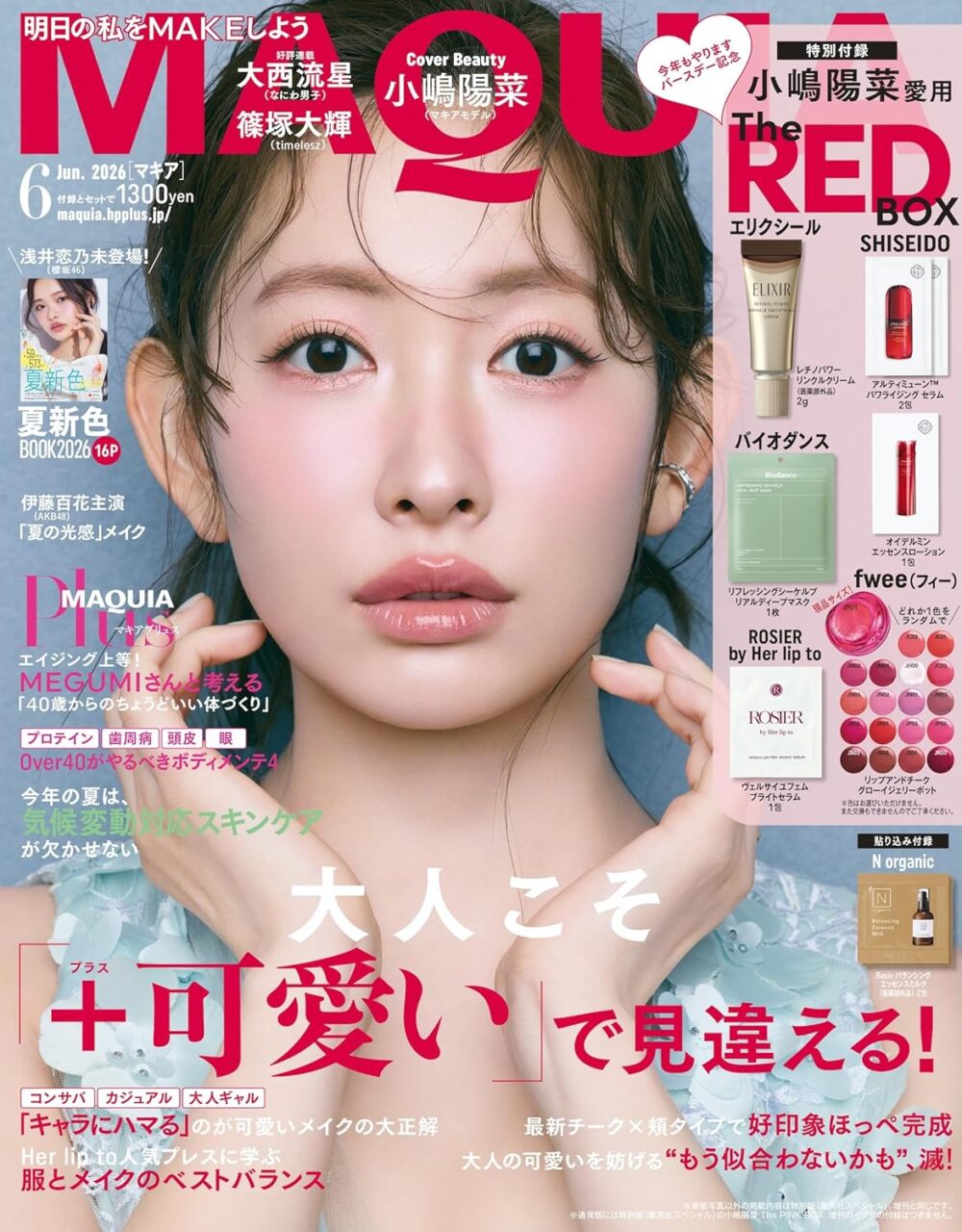 MAQUIA 2026年 6月号